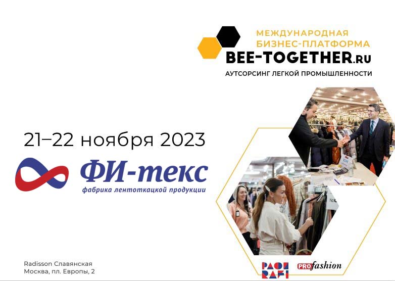 BEE-TOGETHER 2023 Осень