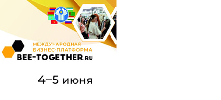 Приглашаем на Bee-Together 2024!